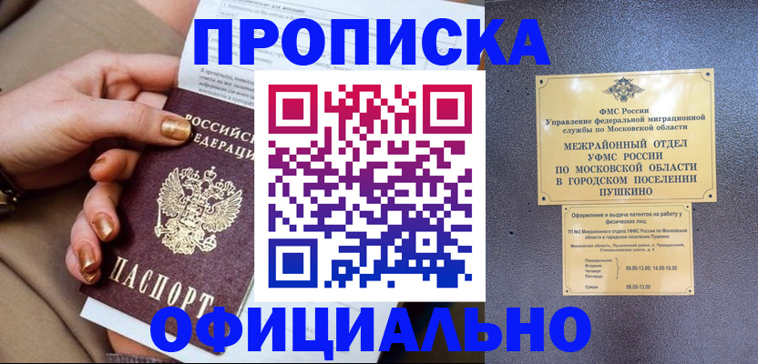 регистрация для дет. сада в Клинцах