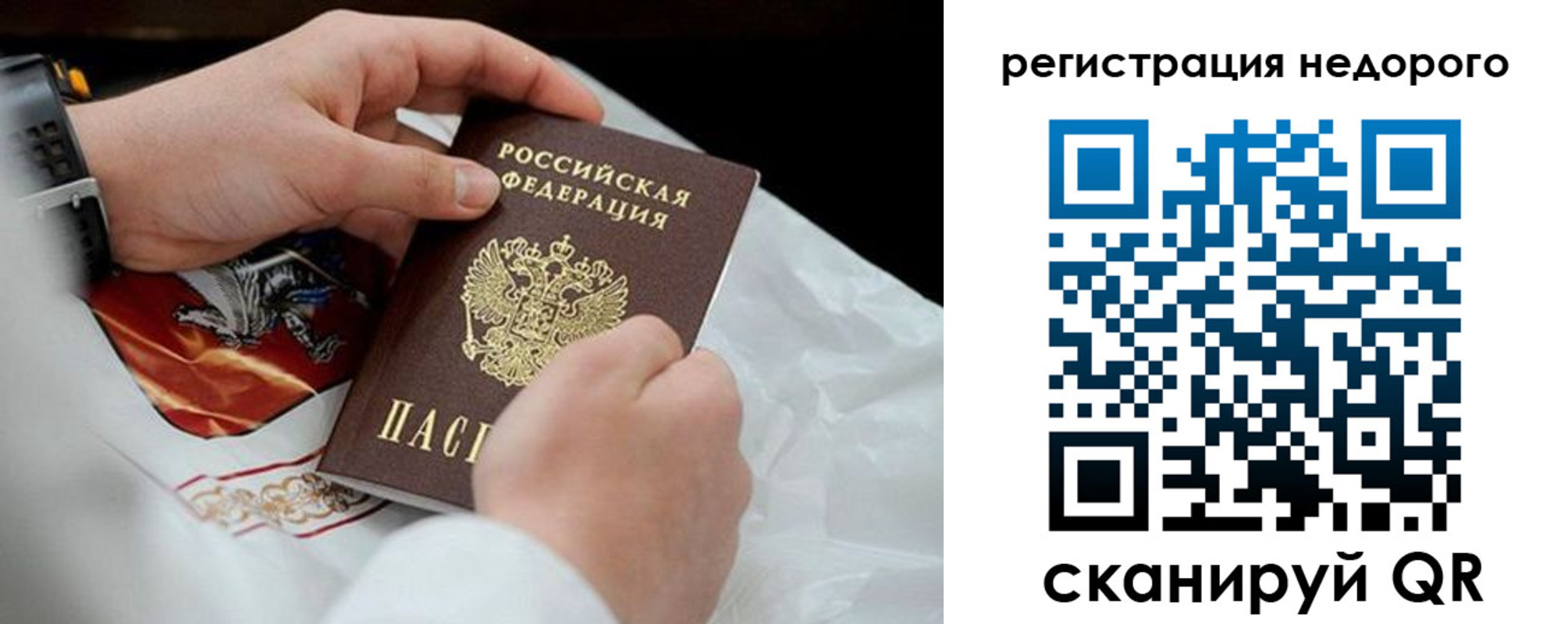 временная регистрация для школы в Клинцах
