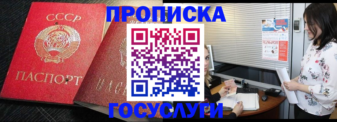 прописка иностранных граждан в Клинцах