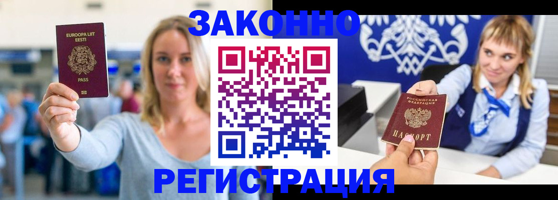 временная регистрация гарантия в Клинцах