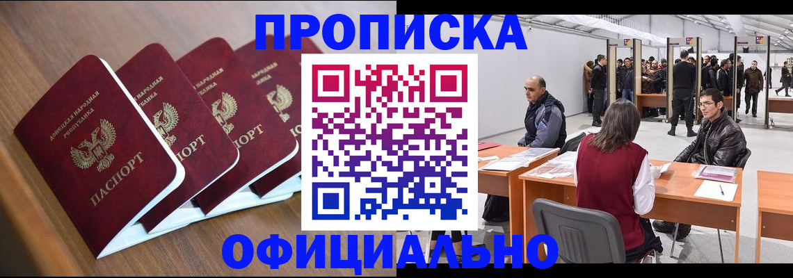 временная регистрация адрес в Клинцах